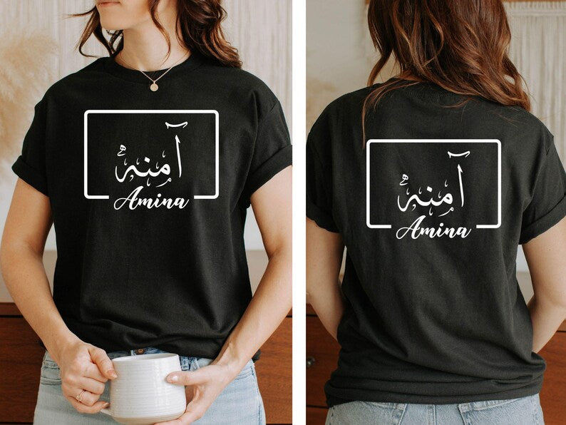 Personalised Arabic Name T Shirt designed for Muslim women, Arabic culture enthusiasts, and anyone seeking meaningful personalised clothing. This elegant black t shirt features a custom Arabic calligraphy name design printed in luxurious gold within a minimalist frame. Perfect for daughters, sisters, wives, mothers, friends, and loved ones who appreciate personalised apparel that combines identity, culture, comfort, and timeless style while expressing individuality through elegant Arabic typography.