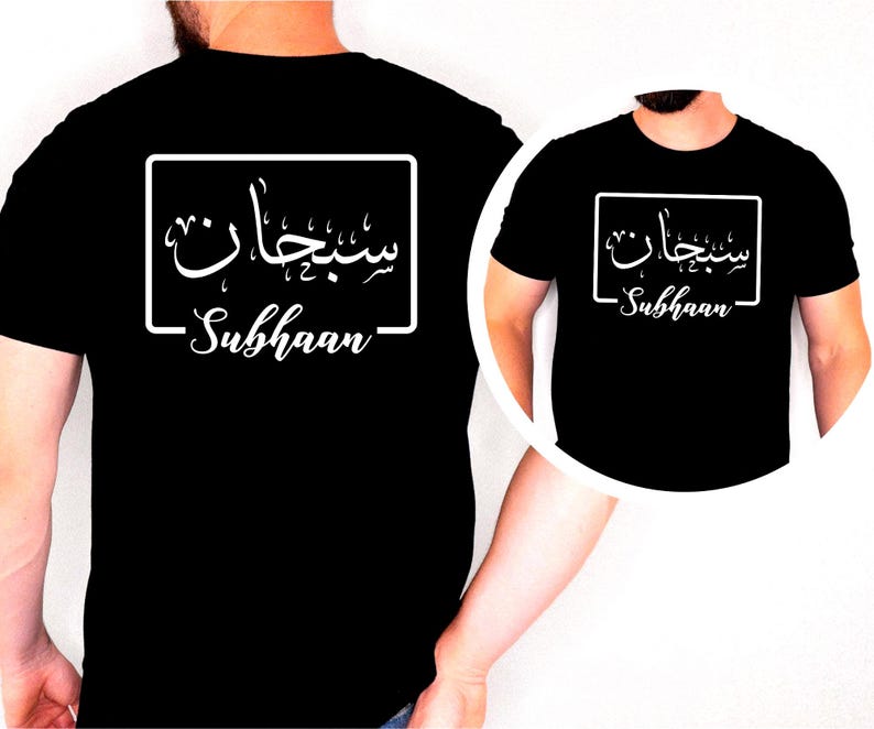 Personalised Arabic Name T Shirt with elegant Arabic calligraphy and custom gold typography design. Perfect for customers searching custom Arabic t shirt, personalised Muslim shirt, Arabic name clothing, Islamic gift apparel, Arabic script fashion, custom Arabic typography tee, personalised Eid gift, Ramadan clothing, Arabic calligraphy apparel, and unique personalised Muslim fashion. A meaningful garment created for buyers seeking distinctive personalised Arabic clothing.