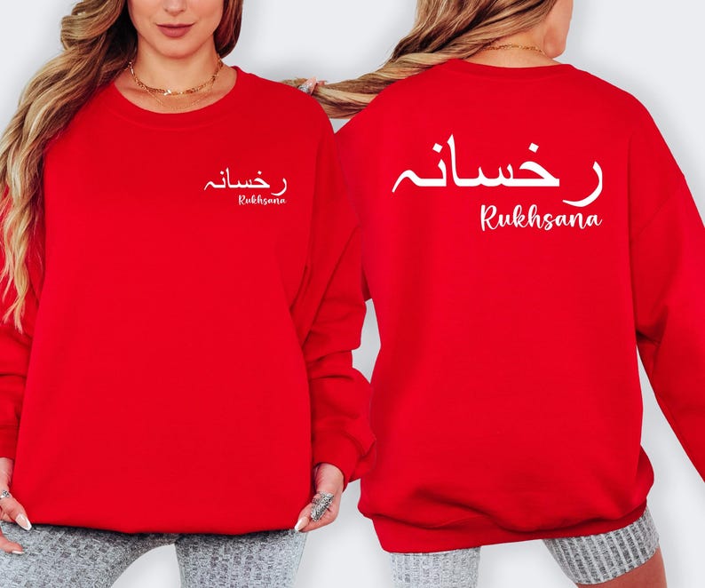 Personalised Arabic Clothing featuring custom Arabic name artwork printed on a premium sweatshirt with front and back design placement. Ideal for customers searching personalised Arabic apparel, Arabic typography sweatshirts, custom name clothing, Arabic fashion gifts, and personalised garments that celebrate identity, culture, and individuality through elegant Arabic script.