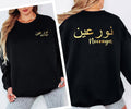 Custom Arabic Name Sweatshirt personalised with your chosen Arabic text and professionally printed with matching front and back artwork. A meaningful Arabic name gift for husbands, wives, sons, daughters, friends, and family members. Perfect for buyers searching personalised Arabic gifts, custom name sweatshirts, Arabic calligraphy clothing, and unique personalised fashion with cultural significance.