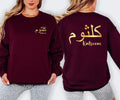 Personalised Arabic Calligraphy Sweatshirt designed with beautiful Arabic typography and custom name styling. Perfect for buyers searching Arabic calligraphy clothing, Arabic fashion apparel, personalised Arabic sweatshirts, custom Arabic text garments, and unique Arabic-inspired fashion. The clean minimalist design creates a timeless and stylish personalised clothing piece.