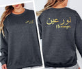Custom Arabic Name Sweatshirt combining personalised Arabic typography with modern Muslim fashion styling. Perfect for modest fashion lovers seeking Arabic clothing, Islamic apparel, personalised sweatshirts, and meaningful custom garments. Designed for comfort, everyday wear, and stylish personalised fashion suitable for family events, travel, and casual outings.
