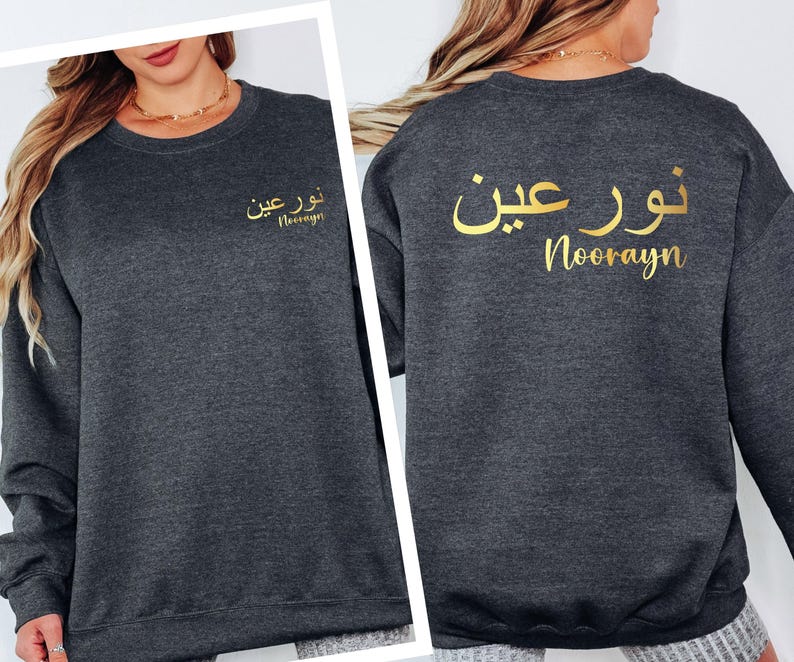 Custom Arabic Name Sweatshirt combining personalised Arabic typography with modern Muslim fashion styling. Perfect for modest fashion lovers seeking Arabic clothing, Islamic apparel, personalised sweatshirts, and meaningful custom garments. Designed for comfort, everyday wear, and stylish personalised fashion suitable for family events, travel, and casual outings.