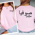 Beautiful personalised Arabic name t shirt designed as a meaningful gift for wives, daughters, sisters, mothers, friends, and loved ones. Featuring a custom Arabic calligraphy design with matching chest and back prints, this premium shirt makes a perfect Eid gift, Ramadan present, birthday surprise, anniversary gift, or personalised keepsake. Combining cultural beauty with modern fashion, it offers a memorable and thoughtful gift.