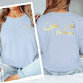 Elegant personalised Arabic name t shirt showcasing premium Arabic calligraphy printed as a coordinated left chest and large back design. The minimalist layout combines traditional Arabic script with modern typography to create a sophisticated and eye-catching appearance. The balanced front and back placement provides a stylish, contemporary look while maintaining a clean and timeless aesthetic.