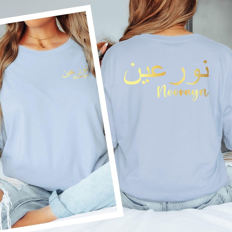 Elegant personalised Arabic name t shirt showcasing premium Arabic calligraphy printed as a coordinated left chest and large back design. The minimalist layout combines traditional Arabic script with modern typography to create a sophisticated and eye-catching appearance. The balanced front and back placement provides a stylish, contemporary look while maintaining a clean and timeless aesthetic.