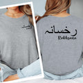 Premium personalised Arabic name t shirt featuring custom Arabic calligraphy professionally printed on the left chest and back of a high-quality garment. Designed for durability, comfort, and everyday wear, this shirt combines personalised fashion with elegant Arabic design elements. Ideal for gifting and personal use, it offers a stylish and meaningful clothing option for customers seeking custom Arabic apparel.