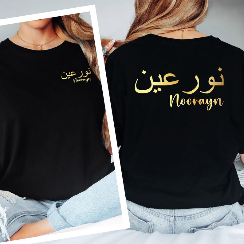 Personalised Arabic Name T Shirt designed for Muslim women, Arabic culture enthusiasts, and anyone who loves meaningful personalised clothing. Featuring a stylish left chest print and large matching back design, this custom Arabic calligraphy shirt creates a unique and elegant fashion statement. Perfect for daughters, sisters, wives, mothers, friends, and loved ones seeking personalised apparel that combines cultural identity, individuality, comfort, and modern style.