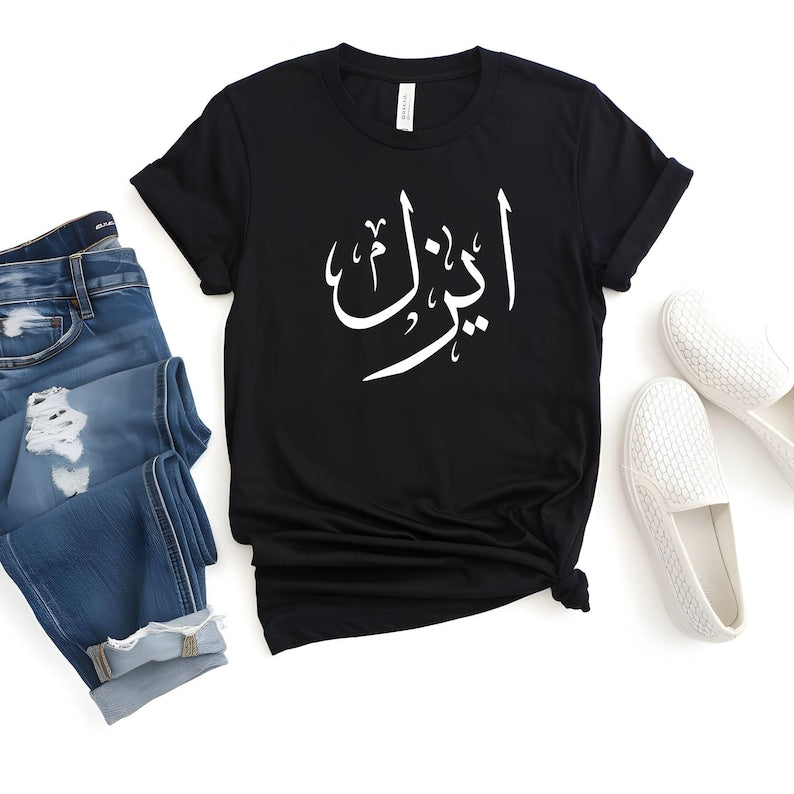 Personalised Arabic Name T Shirt designed for Muslims, Arabic speakers, Islamic fashion lovers, students, family members, friends, and anyone who appreciates elegant personalised clothing. Featuring a bold Arabic calligraphy name design printed across the chest, this premium t shirt combines cultural identity with modern fashion styling. Perfect for customers searching personalised Arabic clothing, Arabic name apparel, Muslim fashion shirts, Islamic gifts, and meaningful custom garments that celebrate herit