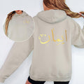 Arabic Typography Hoodie Custom Name Clothing
Modern Arabic typography hoodie personalised with your chosen name in Arabic script. Featuring a minimalist chest print and eye-catching back design, this hoodie is perfect for casual wear, Islamic celebrations, family events, and personalised gifting throughout the year.