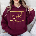 Personalised Arabic Name Hoodie, Custom Arabic Calligraphy Hoodie, Arabic Name Hoodie, Arabic Text Hoodie, Muslim Gift For Her, Eid Gift Hoodie, Ramadan Clothing, Islamic Fashion Hoodie, Arabic Typography Hoodie, Personalised Muslim Clothing, Custom Arabic Script Hoodie, Arabic Calligraphy Gift, Arabic Fashion Apparel, Personalised Arabic Clothing, Gold Print Hoodie, Unique Arabic Name Gift, Elegant Muslim Fashion and Premium Personalised Hoodie.