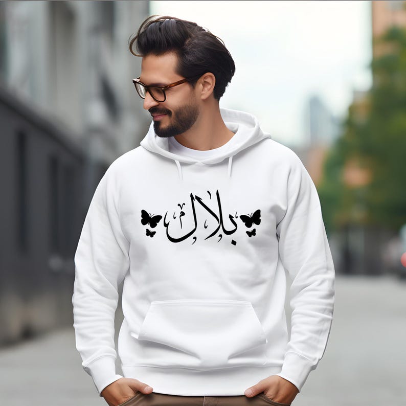 Personalised Arabic Name Butterfly Hoodie gift, custom Arabic calligraphy hoodie for women, butterfly Arabic typography hoodie, personalised Muslim gift, Arabic name clothing, Islamic gift for her, custom Arabic text hoodie, personalised Islamic fashion, unique Eid gift, Ramadan gift idea, Arabic script hoodie, premium personalised hoodie, Muslim women fashion clothing, and elegant Arabic-inspired apparel designed for meaningful everyday wear and special occasions.