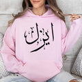 Custom Arabic Name Hoodie ideal for Eid celebrations, Ramadan gatherings, family events, holidays, casual outings, travel, university life, cultural occasions, community events, and everyday wear. The elegant Arabic calligraphy design transforms a personalised name into a meaningful fashion statement while celebrating identity, heritage, and individuality. Perfect for customers searching Arabic name clothing, personalised Islamic apparel, Muslim fashion hoodies, custom Arabic gifts, and stylish garments sui
