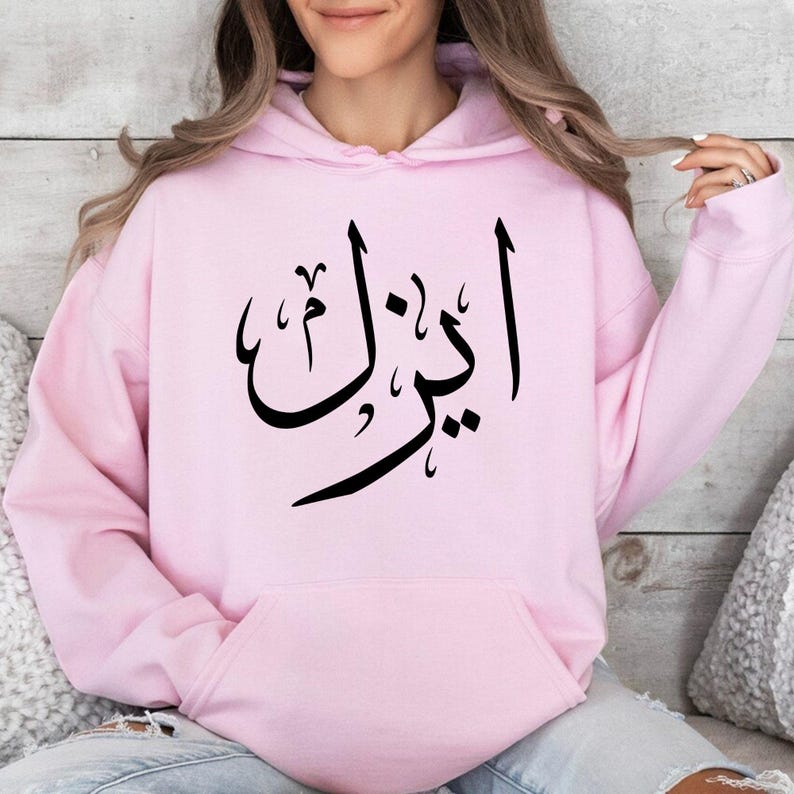 Custom Arabic Name Hoodie ideal for Eid celebrations, Ramadan gatherings, family events, holidays, casual outings, travel, university life, cultural occasions, community events, and everyday wear. The elegant Arabic calligraphy design transforms a personalised name into a meaningful fashion statement while celebrating identity, heritage, and individuality. Perfect for customers searching Arabic name clothing, personalised Islamic apparel, Muslim fashion hoodies, custom Arabic gifts, and stylish garments sui