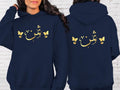 Custom Arabic Name Butterfly Hoodie ideal for Eid celebrations, Ramadan gatherings, family events, holidays, travel, university life, casual outings, weekend wear, coffee dates, and everyday fashion. The elegant Arabic calligraphy design paired with delicate butterfly details creates a stylish and meaningful garment suitable for both special occasions and daily wear. Designed for comfort and fashion, this personalised hoodie offers a timeless look throughout every season.