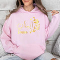 Personalised Arabic Name Butterfly Hoodie combines elegant Arabic typography, feminine butterfly artwork, personalised fashion, and everyday comfort in one stylish garment. Perfect for casual streetwear, modest fashion styling, travel outfits, shopping trips, family gatherings, social occasions, coffee dates, and daily wear. This premium personalised hoodie celebrates culture, identity, beauty, and individuality through meaningful Arabic calligraphy and contemporary fashion design.