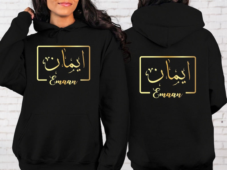 Searching for a unique personalised gift that feels special and meaningful? This custom Arabic name hoodie features beautiful gold Arabic calligraphy professionally printed on a premium black hoodie. Combining comfort, warmth, and stylish design, it creates a memorable fashion piece perfect for birthdays, Eid celebrations, Ramadan gifts, anniversaries, and special occasions. A thoughtful personalised garment designed to leave a lasting impression on family and loved ones.