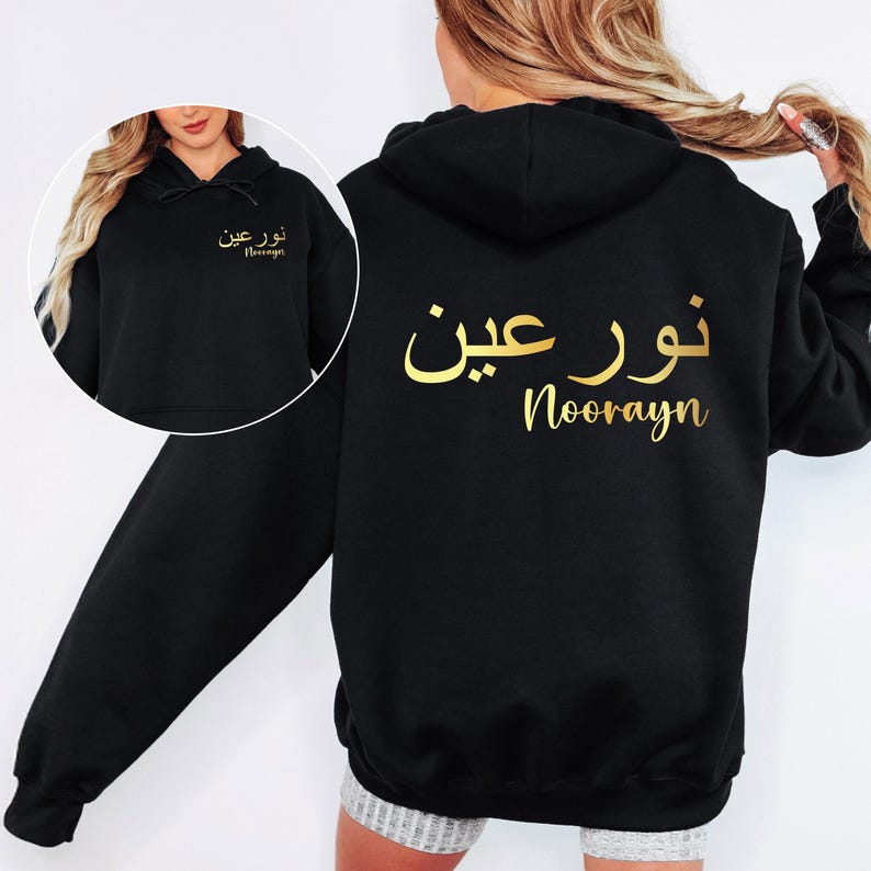 Personalised Arabic Name Hoodie designed for Muslim women, Arabic culture enthusiasts, and anyone who loves meaningful personalised clothing. Featuring a stylish left chest print and large matching back design, this custom Arabic calligraphy hoodie creates a unique and elegant fashion statement. Perfect for daughters, sisters, wives, mothers, friends, and loved ones seeking personalised apparel that combines cultural identity, individuality, comfort, and modern style.