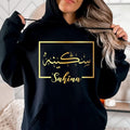 1. Audience-Focused ALT
Personalised Arabic Name Hoodie designed for Muslim women, Arabic culture enthusiasts, and anyone seeking meaningful personalised clothing. This elegant black hoodie features a custom Arabic calligraphy name design printed in luxurious gold within a minimalist frame. Perfect for daughters, sisters, wives, mothers, friends, and loved ones who appreciate personalised apparel that combines identity, culture, comfort, and timeless style while expressing individuality through elegant Arab