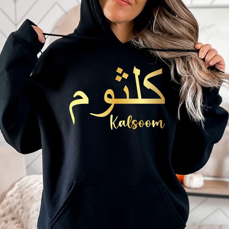 Personalised Arabic Name Hoodie designed for Muslims, Arabic speakers, Islamic fashion lovers, students, family members, friends, and anyone who appreciates meaningful personalised clothing. Featuring elegant Arabic calligraphy printed on both the front and back, this premium hoodie combines cultural identity with modern fashion styling. Perfect for customers searching personalised Arabic clothing, Arabic name apparel, Muslim fashion hoodies, Islamic gifts, and unique custom garments that celebrate heritage