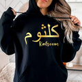 Personalised Arabic Name Hoodie designed for Muslims, Arabic speakers, Islamic fashion lovers, students, family members, friends, and anyone who appreciates meaningful personalised clothing. Featuring elegant Arabic calligraphy printed on both the front and back, this premium hoodie combines cultural identity with modern fashion styling. Perfect for customers searching personalised Arabic clothing, Arabic name apparel, Muslim fashion hoodies, Islamic gifts, and unique custom garments that celebrate heritage