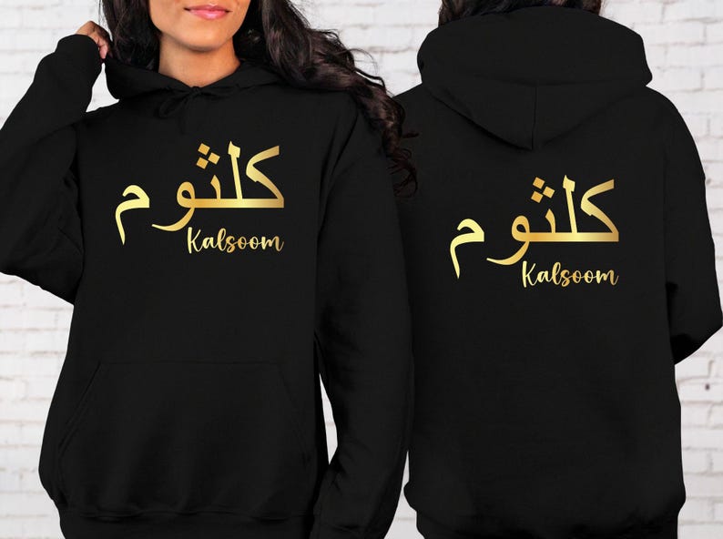 Personalised Arabic Name Hoodie gift, custom Arabic calligraphy hoodie for men and women, front back print Arabic hoodie, personalised Muslim gift, Arabic typography hoodie, custom Arabic text clothing, personalised Islamic fashion, Arabic name apparel, unique Eid gift, Ramadan gift idea, premium personalised hoodie, and meaningful Arabic-inspired fashion designed for customers seeking personalised Islamic clothing and custom Arabic apparel.