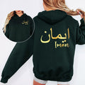 Searching for a unique personalised gift? This custom Arabic name hoodie features elegant Arabic calligraphy with a stylish left chest print and matching large back design. Professionally printed on a premium garment, it combines comfort, warmth, and personal meaning. Perfect for Eid gifts, Ramadan presents, birthdays, anniversaries, and special occasions. A memorable personalised garment that offers both visual impact and sentimental value.