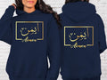 Personalised Arabic Name Hoodie with elegant Arabic calligraphy and custom gold typography design. Perfect for customers searching custom Arabic hoodie, personalised Muslim hoodie, Arabic name clothing, Islamic gift apparel, Arabic script fashion, custom Arabic typography hoodie, personalised Eid gift, Ramadan clothing, Arabic calligraphy apparel, and unique personalised Muslim fashion. A meaningful garment created for buyers seeking distinctive personalised Arabic clothing.