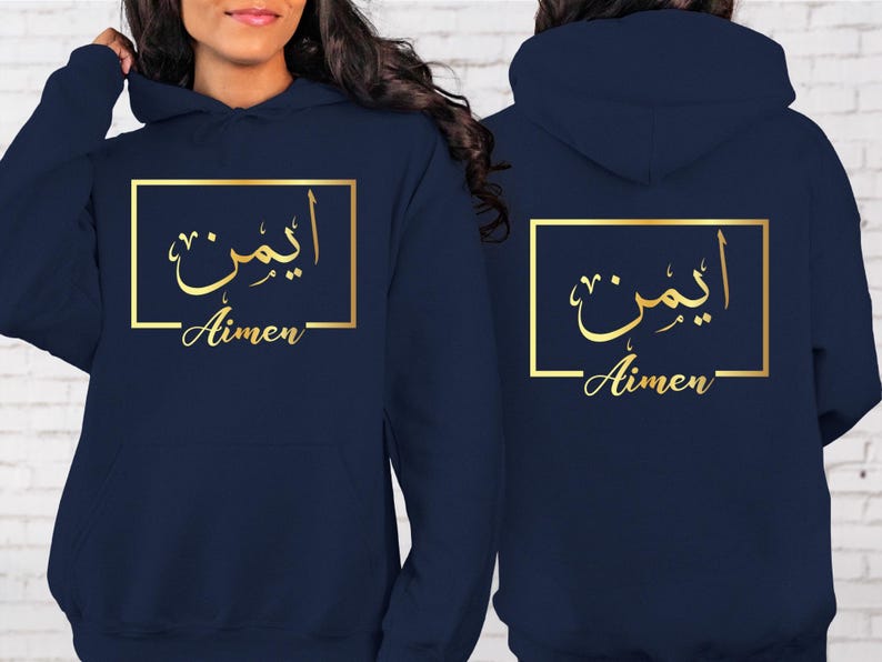 Personalised Arabic Name Hoodie with elegant Arabic calligraphy and custom gold typography design. Perfect for customers searching custom Arabic hoodie, personalised Muslim hoodie, Arabic name clothing, Islamic gift apparel, Arabic script fashion, custom Arabic typography hoodie, personalised Eid gift, Ramadan clothing, Arabic calligraphy apparel, and unique personalised Muslim fashion. A meaningful garment created for buyers seeking distinctive personalised Arabic clothing.