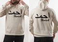 Personalised Arabic Name Hoodie makes a thoughtful gift for Eid, Ramadan, birthdays, anniversaries, graduations, weddings, family celebrations, and special occasions. Featuring custom Arabic calligraphy and premium print quality, this personalised hoodie is perfect for husbands, wives, sons, daughters, brothers, sisters, friends, and loved ones who appreciate Arabic typography, personalised fashion, Islamic gifts, and meaningful custom clothing.