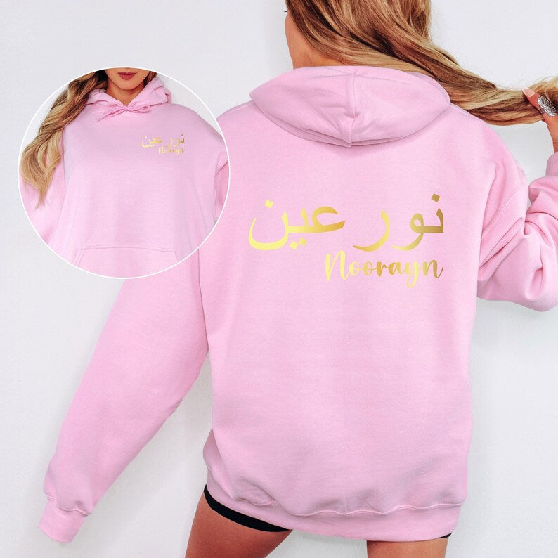 Beautiful personalised Arabic name hoodie designed as a meaningful gift for wives, daughters, sisters, mothers, friends, and loved ones. Featuring a custom Arabic calligraphy design with matching chest and back prints, this premium hoodie makes a perfect Eid gift, Ramadan present, birthday surprise, anniversary gift, or personalised keepsake. Combining cultural beauty with modern fashion, it offers a memorable and thoughtful gift.