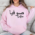 Personalised Arabic Name Hoodie featuring elegant Arabic typography designed to transform your chosen name into a meaningful and stylish piece of wearable art. The combination of flowing Arabic calligraphy and personalised name styling creates a premium garment that celebrates culture, identity, beauty, and individuality. Perfect for customers searching Arabic typography hoodies, personalised Arabic clothing, custom Arabic name apparel, Islamic fashion, and unique personalised gifts.
