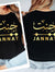 Personalised Arabic Name T Shirt designed for Muslims, Arabic speakers, Islamic fashion lovers, students, family members, friends, and anyone who appreciates custom Arabic typography clothing. Featuring elegant Arabic calligraphy printed on both the front and back, this premium t shirt appeals to men and women seeking personalised Arabic apparel, meaningful custom gifts, stylish Islamic fashion, and high-quality personalised clothing with cultural significance.