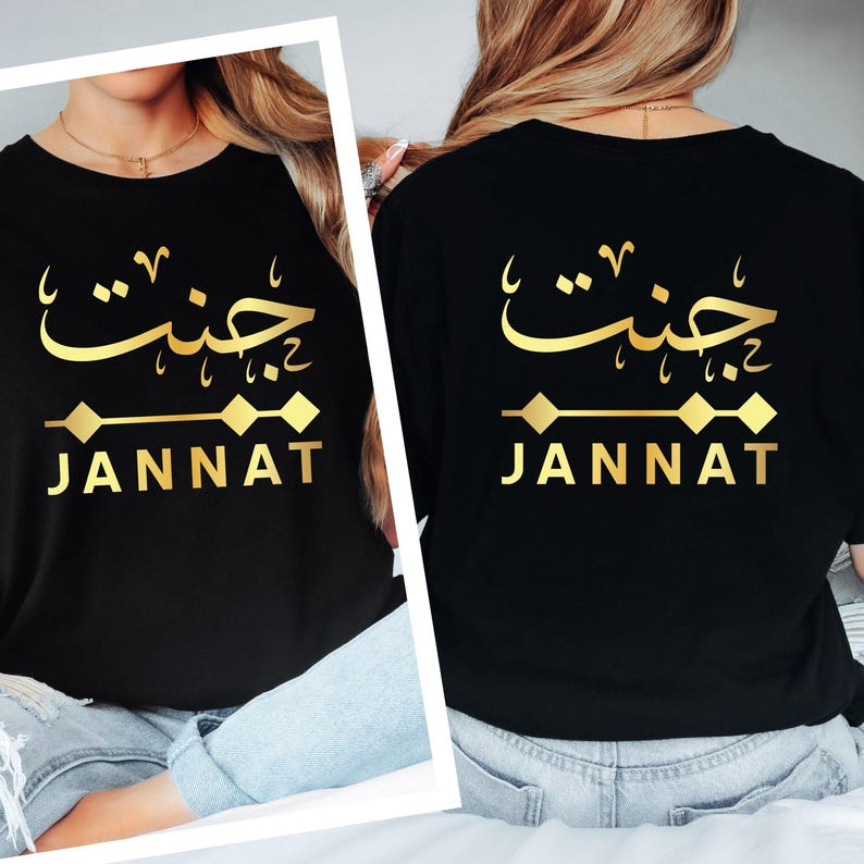 Personalised Arabic Name T Shirt designed for Muslims, Arabic speakers, Islamic fashion lovers, students, family members, friends, and anyone who appreciates custom Arabic typography clothing. Featuring elegant Arabic calligraphy printed on both the front and back, this premium t shirt appeals to men and women seeking personalised Arabic apparel, meaningful custom gifts, stylish Islamic fashion, and high-quality personalised clothing with cultural significance.