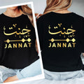 Personalised Arabic Name T Shirt designed for Muslims, Arabic speakers, Islamic fashion lovers, students, family members, friends, and anyone who appreciates custom Arabic typography clothing. Featuring elegant Arabic calligraphy printed on both the front and back, this premium t shirt appeals to men and women seeking personalised Arabic apparel, meaningful custom gifts, stylish Islamic fashion, and high-quality personalised clothing with cultural significance.