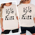 Personalised Arabic Name T Shirt featuring premium quality front and back print design, elegant Arabic calligraphy, and custom name personalisation. Designed to create a meaningful keepsake while offering comfort, style, and individuality, this shirt makes a thoughtful gift for family members, friends, loved ones, and anyone who appreciates personalised Arabic fashion and premium custom clothing.