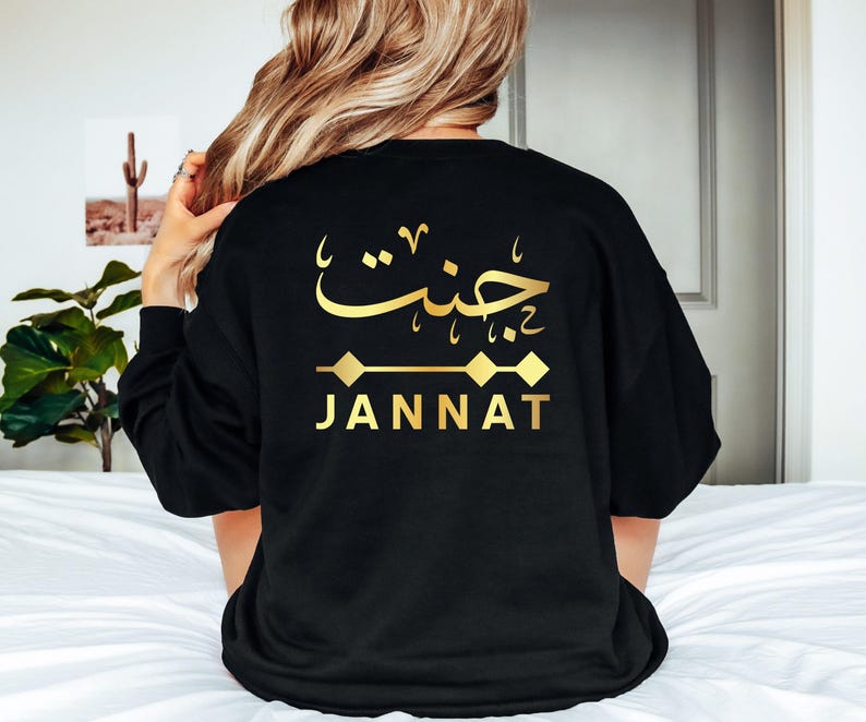 Custom Arabic Name Sweatshirt designed as a thoughtful gift for Muslim women, family members, friends, sisters, wives, daughters, and loved ones. Featuring personalised Arabic calligraphy and elegant Islamic styling, this sweatshirt makes a perfect Eid gift, Ramadan present, birthday surprise, graduation gift, anniversary present, or meaningful personalised keepsake for special celebrations.