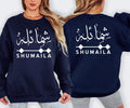 Custom Arabic Text Sweatshirt designed for modern modest fashion and comfortable everyday wear. Perfect for Eid celebrations, Ramadan gatherings, family events, shopping trips, university, travel, casual outings, and relaxed weekends. This personalised sweatshirt combines premium comfort, elegant Arabic typography, and timeless Islamic-inspired fashion for a stylish and meaningful look.