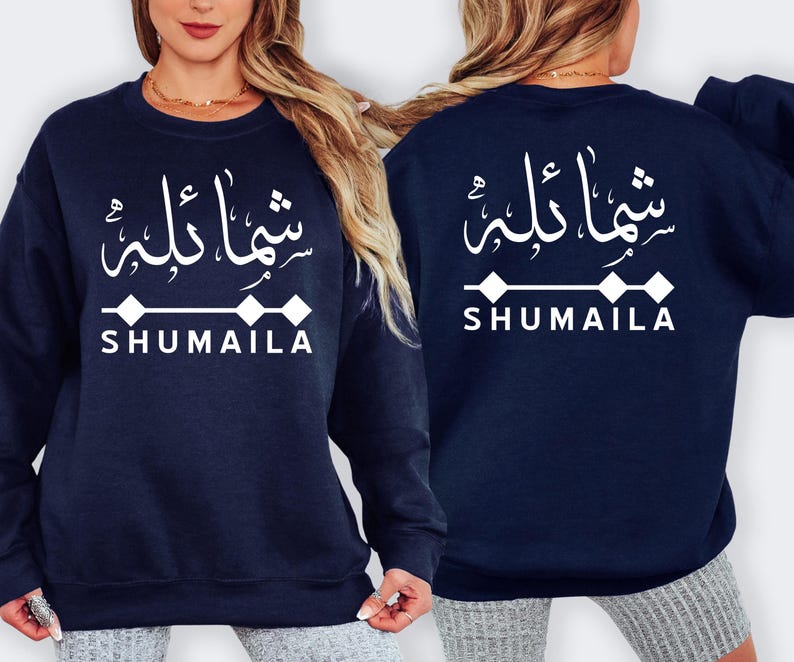 Custom Arabic Text Sweatshirt designed for modern modest fashion and comfortable everyday wear. Perfect for Eid celebrations, Ramadan gatherings, family events, shopping trips, university, travel, casual outings, and relaxed weekends. This personalised sweatshirt combines premium comfort, elegant Arabic typography, and timeless Islamic-inspired fashion for a stylish and meaningful look.