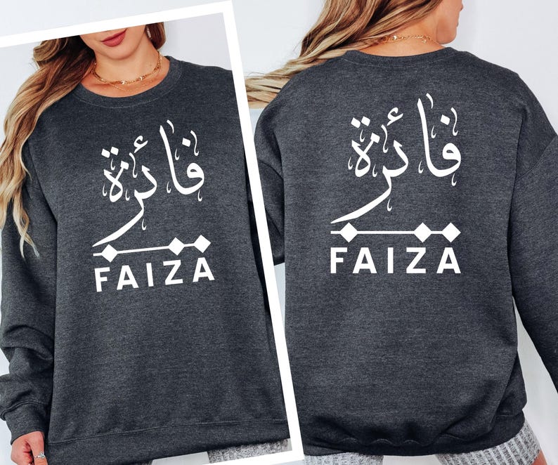 Personalised Arabic Name Sweatshirt, custom Arabic text sweatshirt, Arabic calligraphy jumper, Muslim women top, Islamic clothing, modest fashion apparel, Eid gift idea, Ramadan present, Islamic gift, personalised Arabic apparel, Arabic typography sweatshirt, Muslim fashion clothing, custom name sweatshirt, Islamic fashion top, premium unisex sweatshirt.