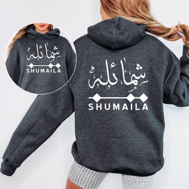 Personalised Arabic Name Hoodie gift, custom Arabic calligraphy hoodie for men and women, front back print Arabic hoodie, personalised Muslim gift, Arabic typography hoodie, custom Arabic text clothing, personalised Islamic fashion, Arabic name apparel, unique Eid gift, Ramadan gift idea, premium personalised hoodie, and meaningful Arabic-inspired fashion designed for everyday wear.