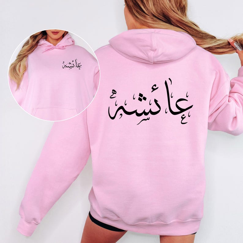 Personalised Eid Gift Hoodie With Arabic Lettering
Custom Arabic lettering hoodie created for Eid gifting, Ramadan celebrations, and Islamic events. The design includes a personalised Arabic name on the left chest and back, making it a memorable keepsake. Suitable for men, women, and children looking for custom Islamic apparel.