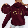 Islamic Personalised Hoodie With Custom Arabic Name
Stylish personalised Arabic hoodie designed with a subtle left chest print and bold back artwork. Perfect for gifting to loved ones during Eid, Ramadan, birthdays, anniversaries, and family gatherings. Professionally printed on a soft and comfortable unisex hoodie with durable long-lasting quality.
