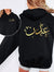 Personalised Arabic Name Hoodie With Left Chest Print And Back Design
Custom Arabic name hoodie featuring elegant Arabic calligraphy printed on the left chest and a larger matching design on the back. This personalised Islamic hoodie makes a thoughtful Eid gift, Ramadan present, or special keepsake for family and friends. Comfortable unisex fit available in multiple colours and sizes.