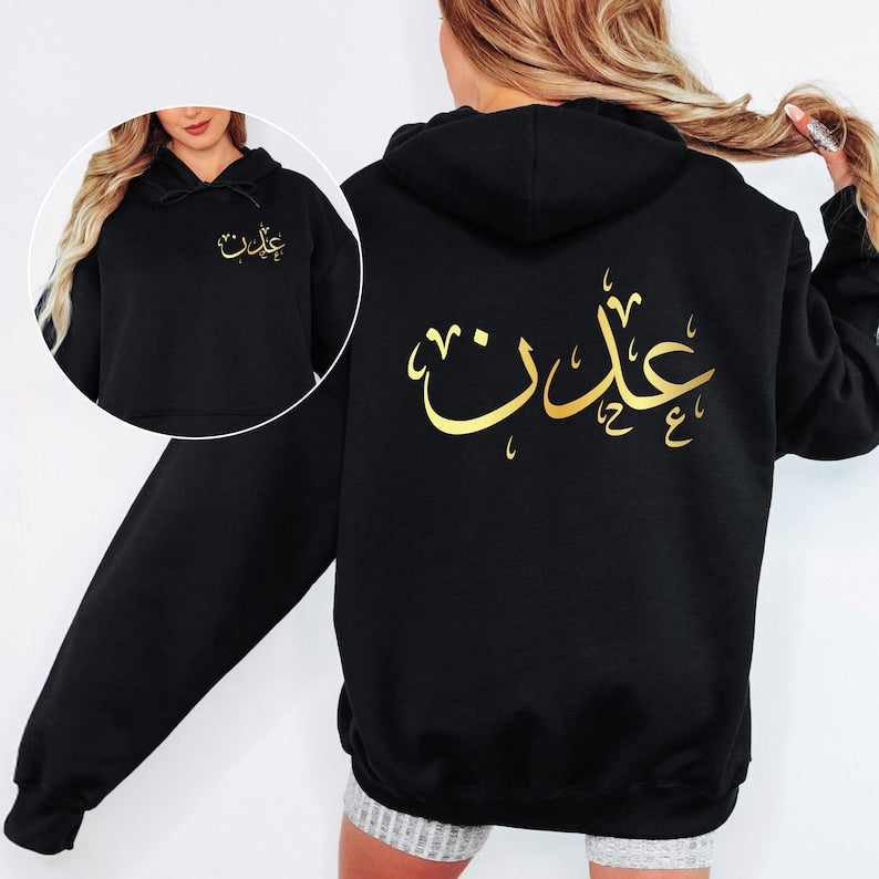 Personalised Arabic Name Hoodie With Left Chest Print And Back Design
Custom Arabic name hoodie featuring elegant Arabic calligraphy printed on the left chest and a larger matching design on the back. This personalised Islamic hoodie makes a thoughtful Eid gift, Ramadan present, or special keepsake for family and friends. Comfortable unisex fit available in multiple colours and sizes.