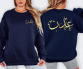 Personalised Arabic Name Sweatshirt celebrating identity, heritage, culture, and personal expression through beautiful Arabic calligraphy. Featuring your chosen Arabic name printed on a premium sweatshirt, this meaningful design creates a lasting keepsake while combining comfort, individuality, cultural pride, and personalised fashion in one stylish garment for everyday wear.