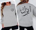 Personalised Arabic Name Sweatshirt featuring custom Arabic calligraphy, front back print design, Arabic typography, Muslim gift, Islamic clothing, Eid gift, birthday gift, personalised sweatshirt, custom name jumper, Arabic fashion apparel, Islamic gift idea, Arabic text clothing, personalised Muslim gift, premium custom sweatshirt with elegant Arabic styling.