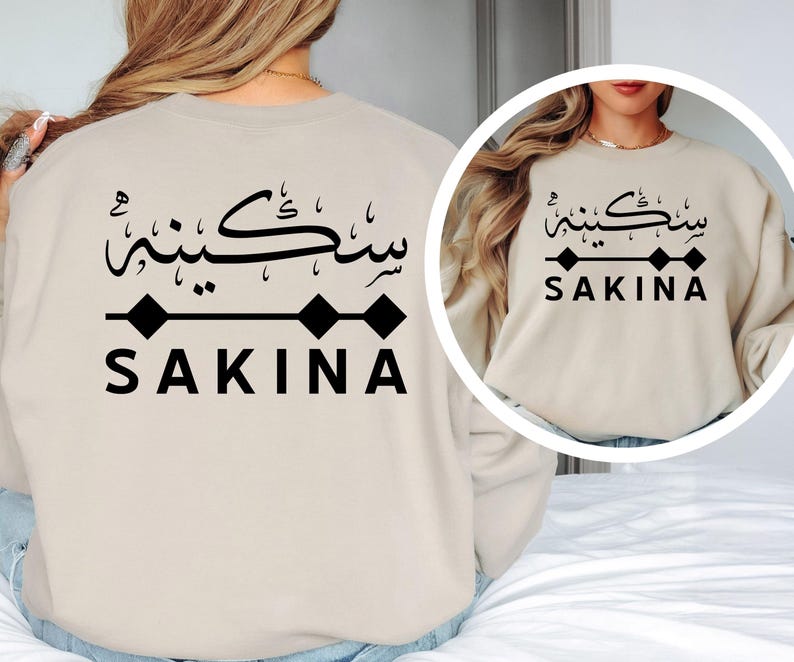 Personalised Arabic Name Sweatshirt featuring custom Arabic calligraphy, Islamic clothing, Muslim women top, modest fashion apparel, Eid gift idea, Ramadan present, Islamic gift, personalised sweatshirt, custom Arabic text, Arabic typography clothing, Muslim gift, personalised fashion, premium custom sweatshirt, elegant Arabic-inspired modest wear for women.