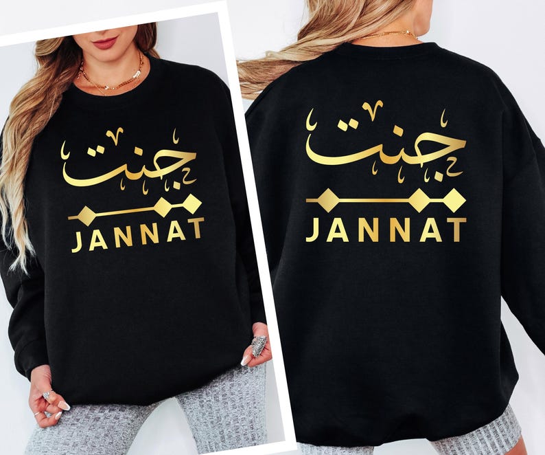 Personalised Arabic Name Sweatshirt featuring elegant Islamic calligraphy and custom Arabic text design. Premium unisex sweatshirt personalised with your chosen Arabic name, combining modest fashion, Arabic typography, and everyday comfort. Perfect for Muslim women seeking meaningful personalised clothing, Islamic apparel, and stylish Arabic-inspired fashion suitable for casual wear, family gatherings, and special occasions.