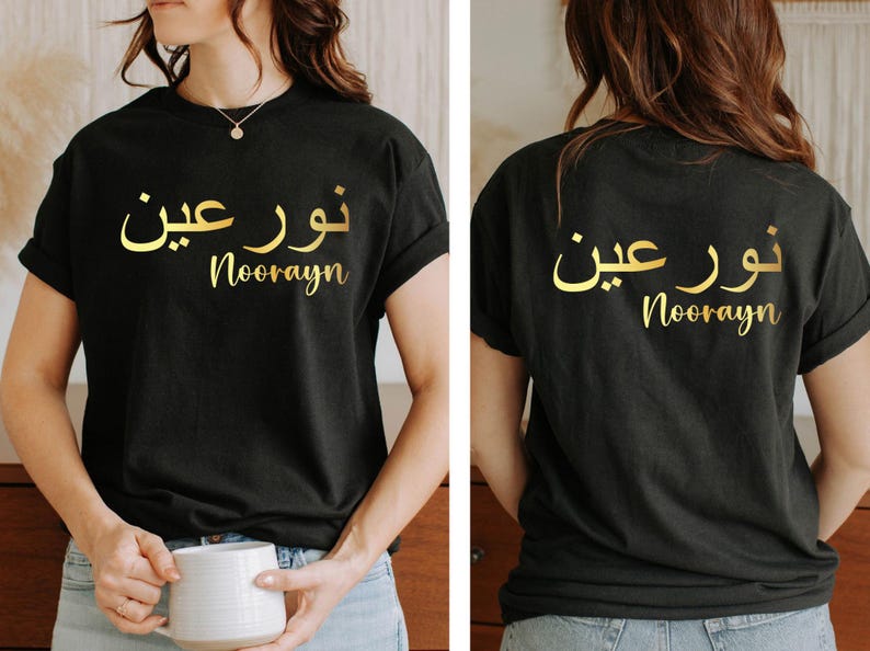 Personalised Arabic Name T Shirt designed for Muslims, Arabic speakers, Islamic fashion lovers, students, family members, friends, and anyone who appreciates elegant personalised clothing. Featuring custom Arabic calligraphy printed on both the front and back, this premium t shirt combines meaningful personalisation with modern fashion styling. Perfect for customers searching personalised Arabic clothing, Arabic name apparel, Muslim fashion shirts, Islamic gifts, and unique custom garments that celebrate cu